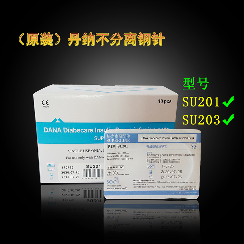 丹纳不分离式输注导管